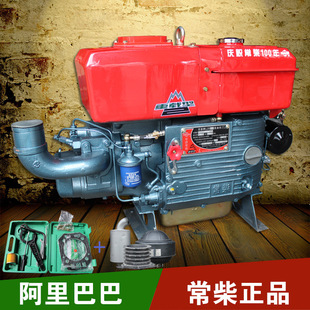 专业出售 常柴农用28电启动马力柴油机 单缸柴油发动机l28m