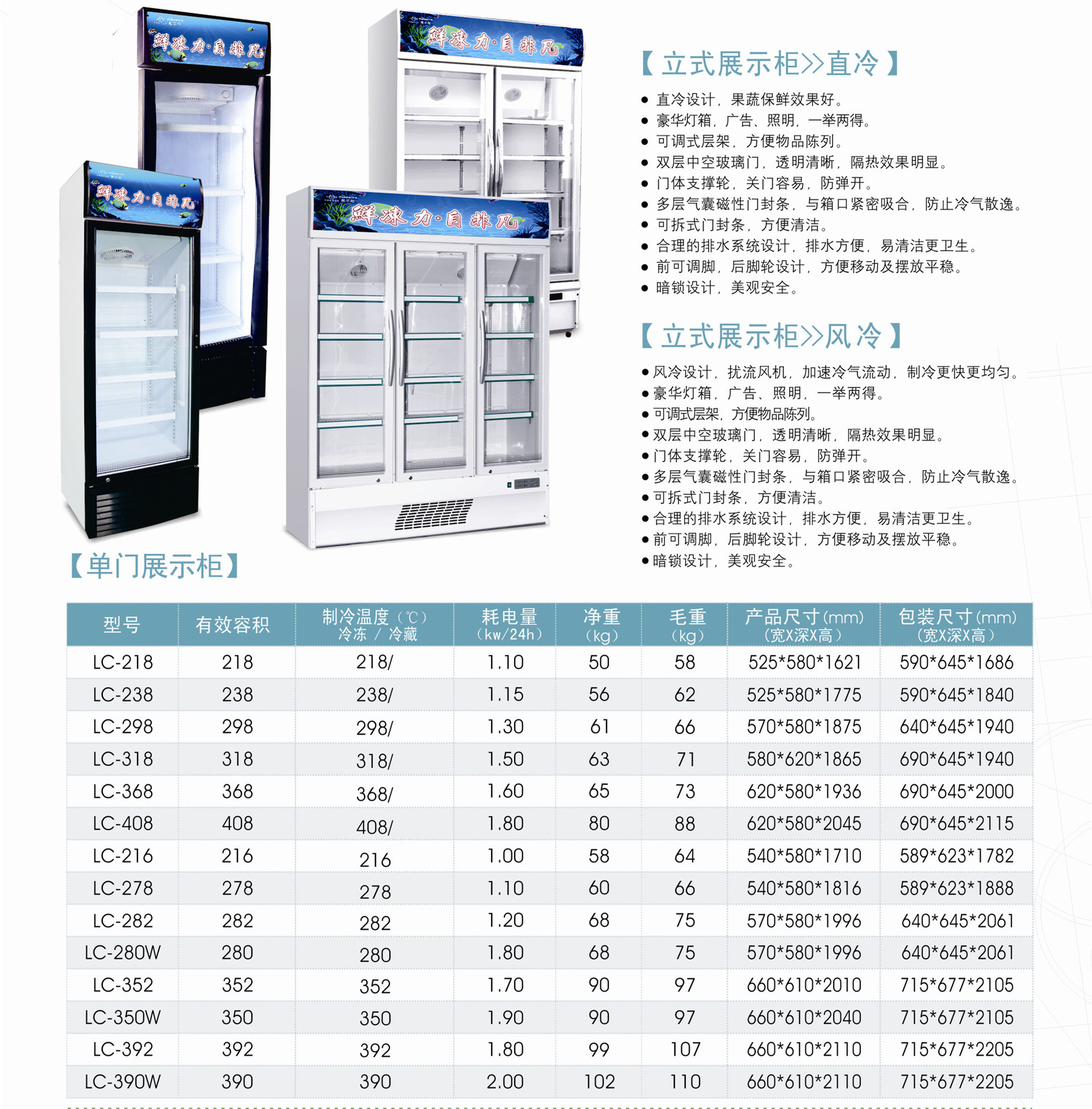 华美lc-980玻璃三门冷藏保鲜冷饮陈列柜