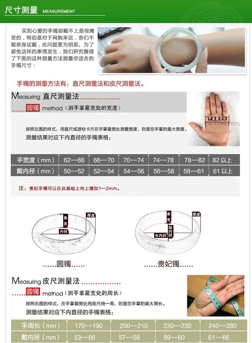 手镯尺寸对照表
