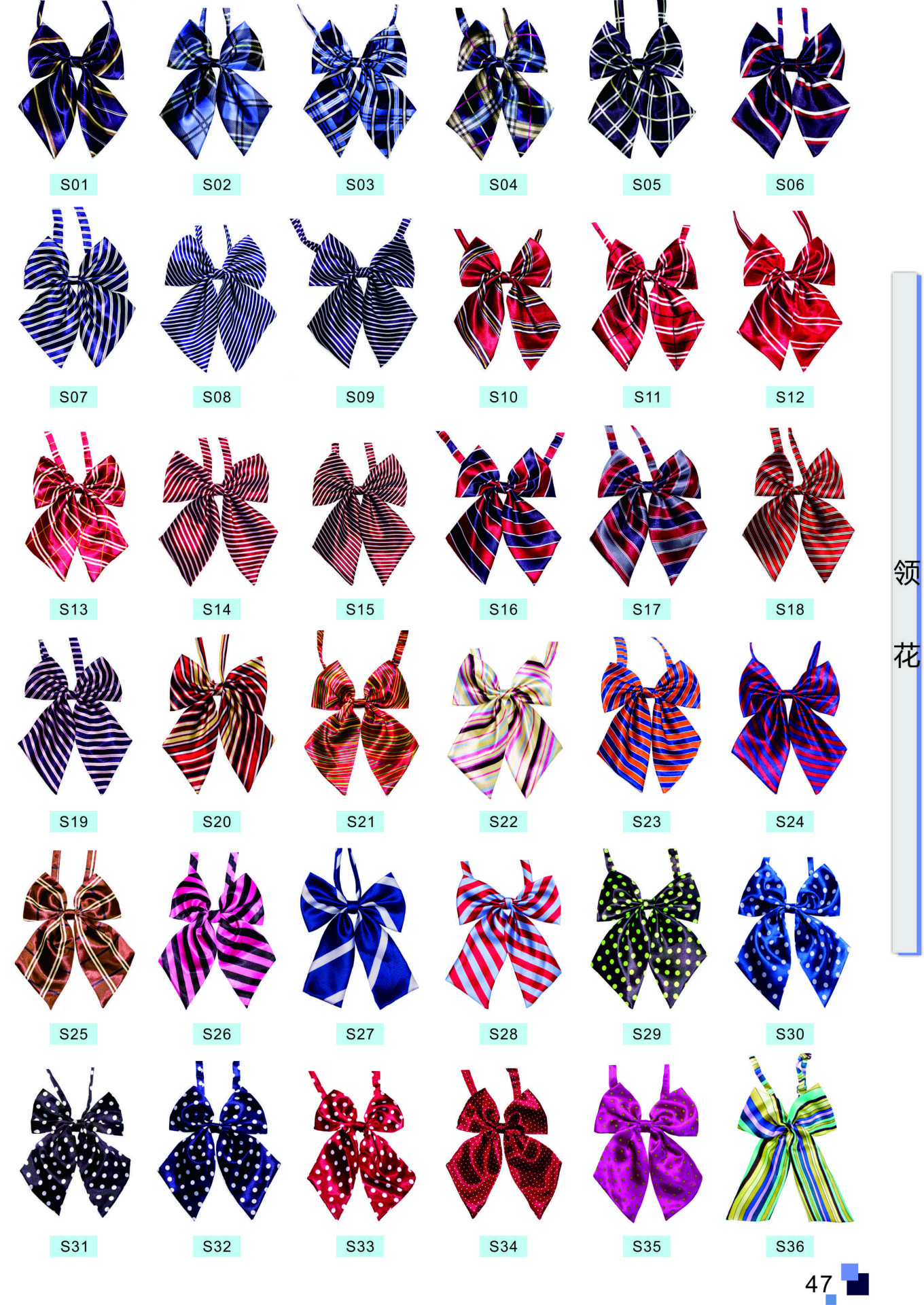 s区仿真丝领花 条纹 圆点领花 时尚韩版领花 蝴蝶领花