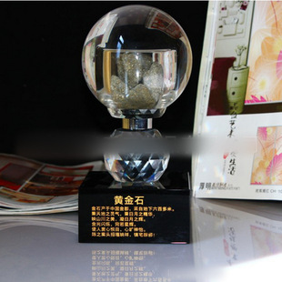 石来运转黄金石摆件镇宅辟邪家居摆件 水晶球黄金石摆件 商务礼品