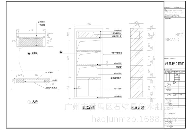 展柜设计/陶瓷展柜/精品展柜/通透高柜/陶瓷用品展示架