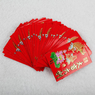 彩色利是封