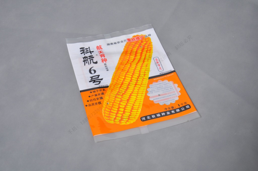 定制低价玉米种子外包装袋 印刷美观牢固度好通用种子玉米袋