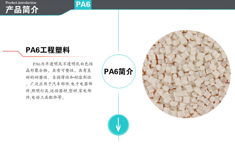 厂家直销白色增强尼龙PA6 高抗冲高强度高滑动尼龙6