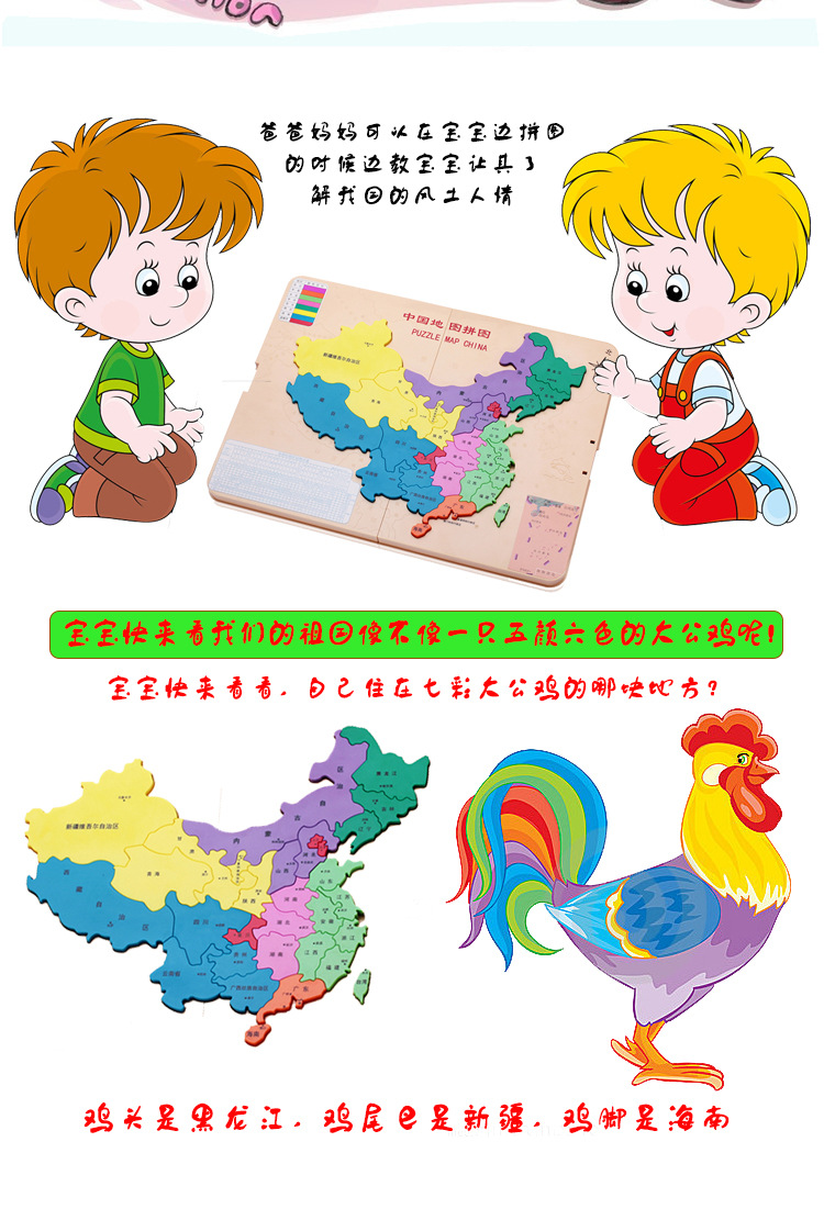 独家专利中国地图拼图 少儿版幼教拼板玩具 塑胶精制拼图地图批发