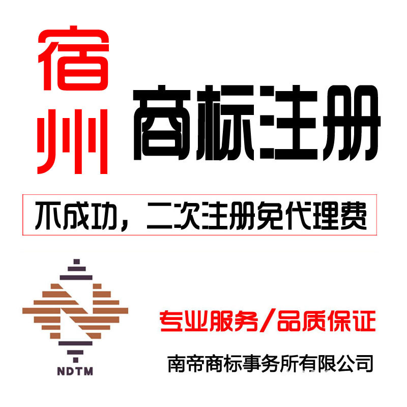 安徽商标注册