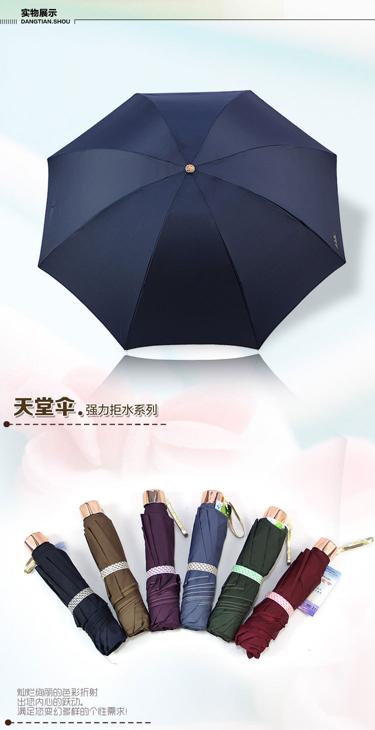 新款正品天堂伞3311e防晒加大超大晴雨太阳三折铅笔遮阳商务伞