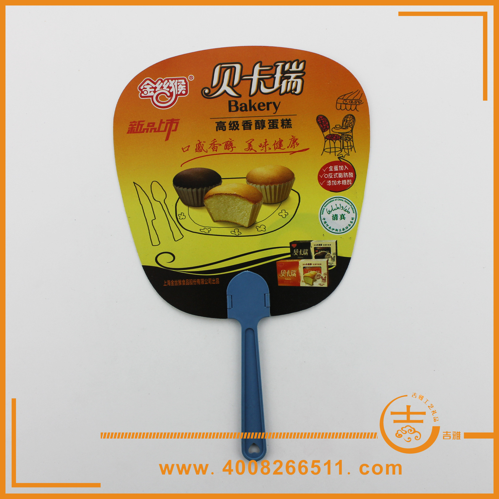 供应中柄扇 塑料广告扇 pp广告扇 促销扇 价格便宜 免费寄样