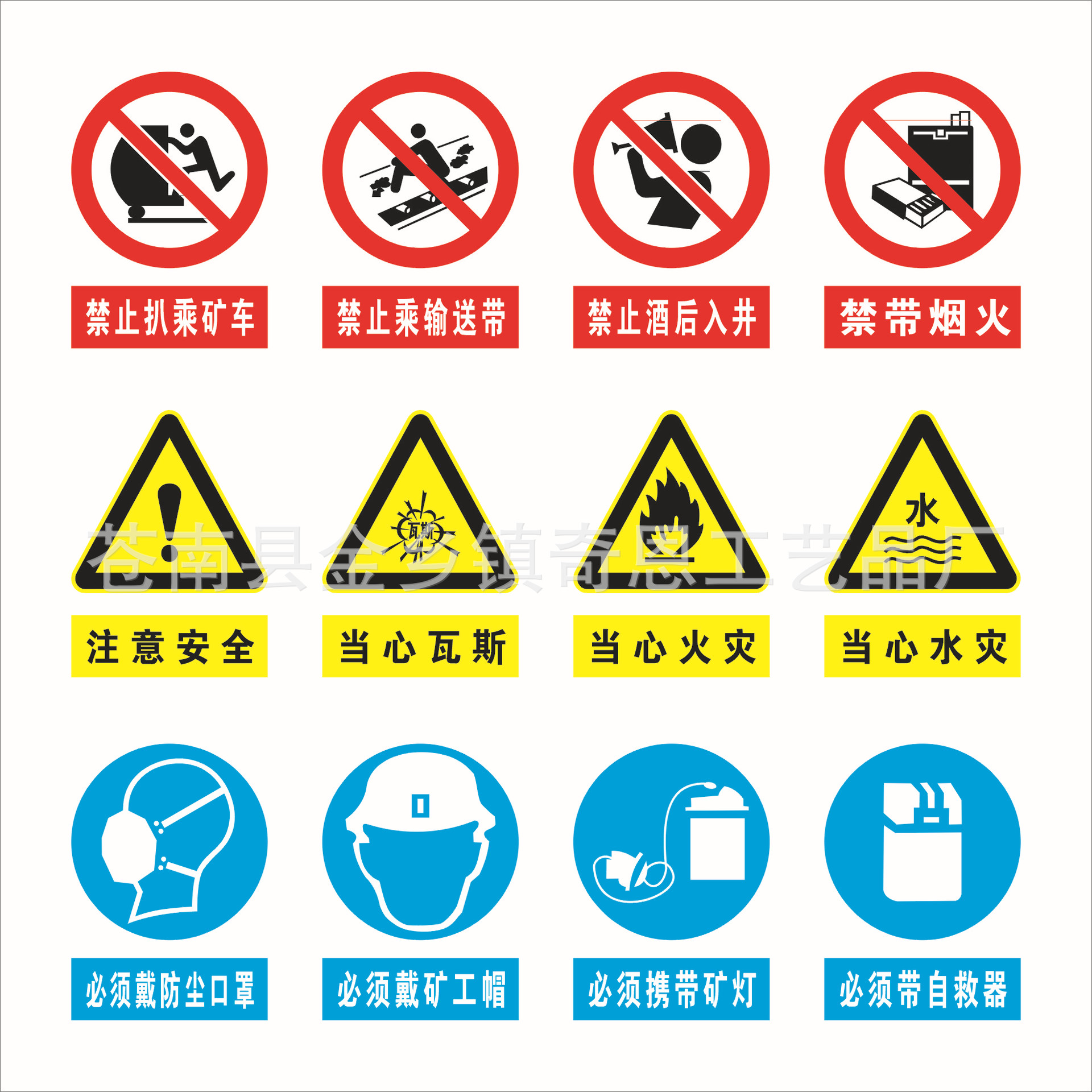企业首页 最新供应 矿山安全标志系列 供应安全标识牌 安全警示牌