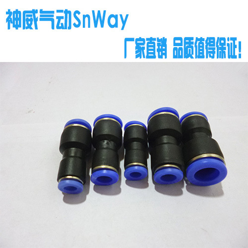 【厂家直供】apg变径接头气动接头直通变径pg10-8 pg8-6气管接头
