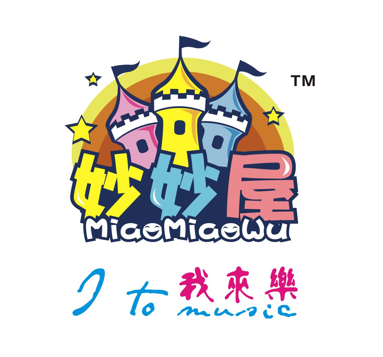 武汉妙妙屋游乐设备厂家新款妙妙屋儿童主题亲子乐园淘气堡