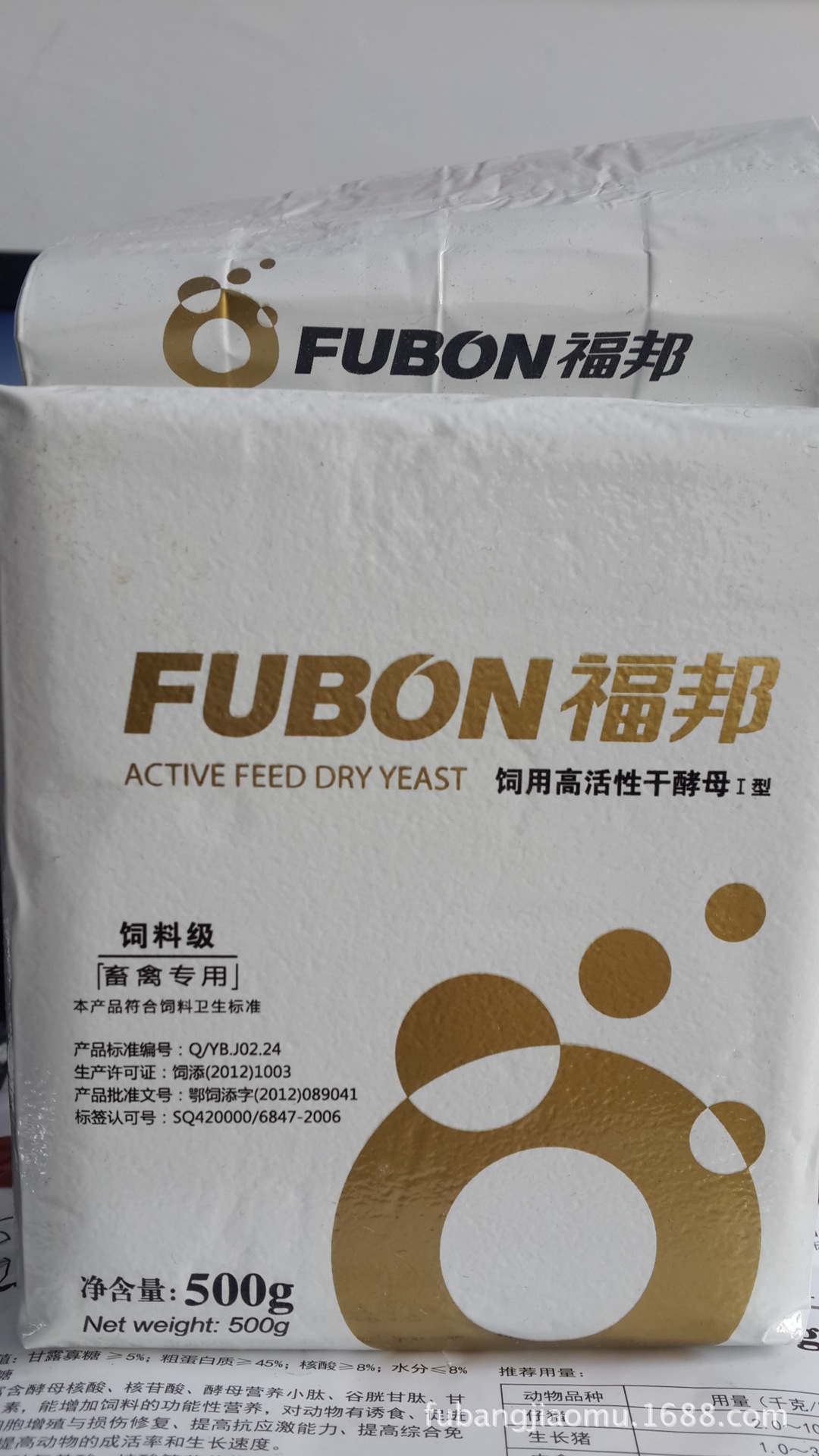 安琪酵母 福邦高活性干酵母(禽畜专用)量大联系卖家改价