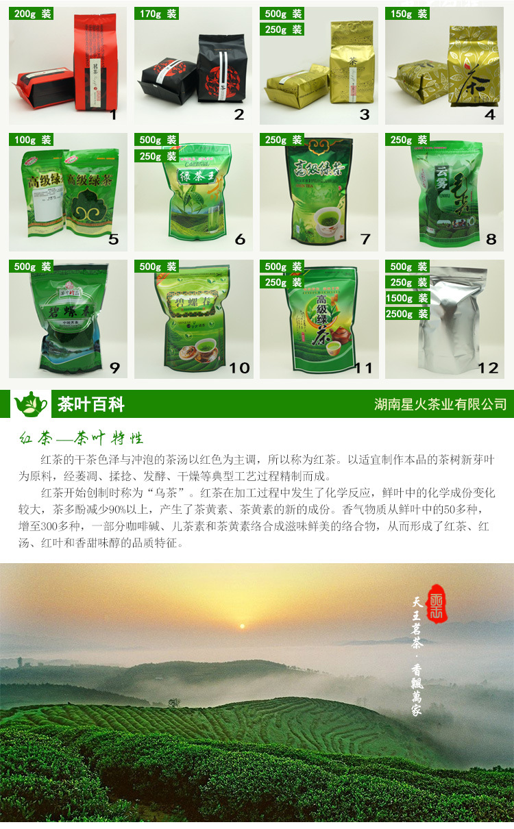 峨桥茶叶包装图片