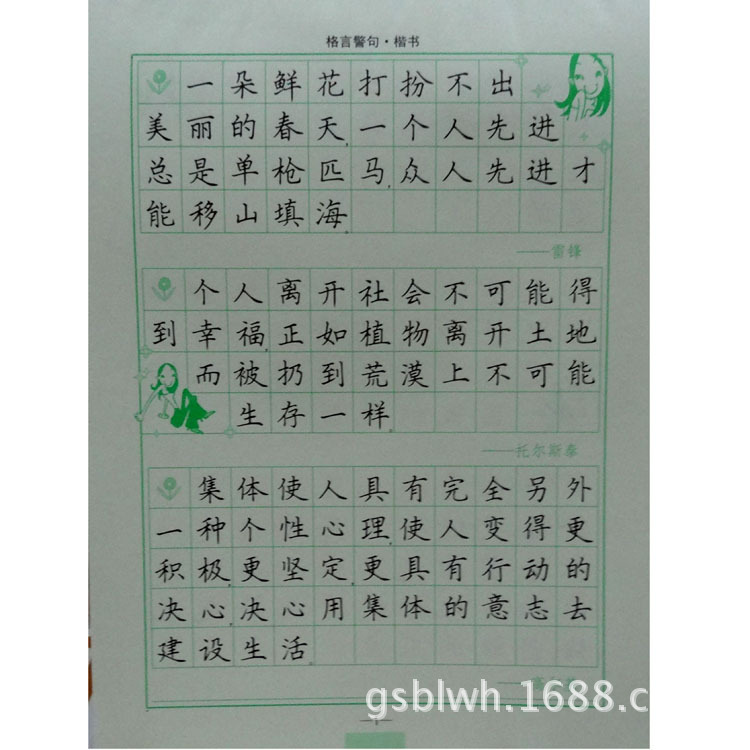 要想寫好字 就找司馬彥字帖-高中生必背古詩詞 中性筆鋼筆通用圖片_34