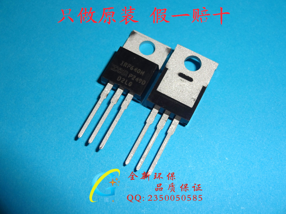 广东深圳进口原装环保 irf640n 200v 18a 场效应管