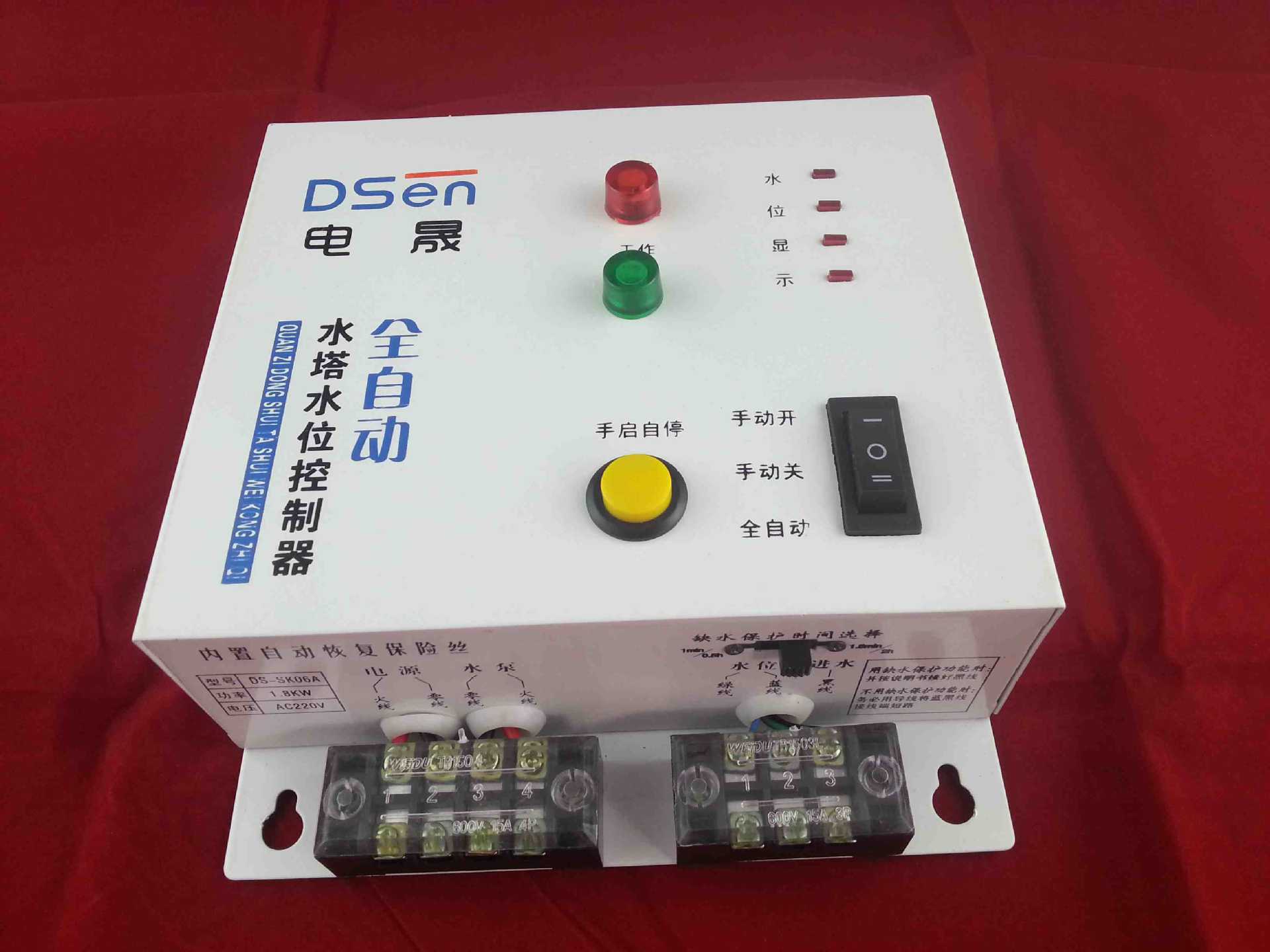 液位控制器家用抽水泵自吸泵水箱水位控制器