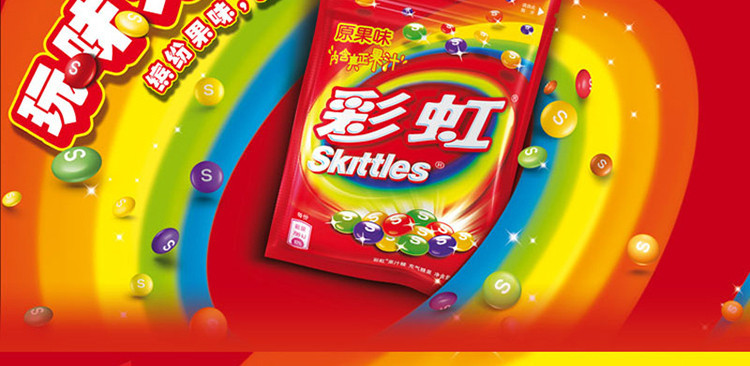 箭牌糖类 彩虹糖袋装原果味(15g/30g/45g) 酸劲味40g 批发