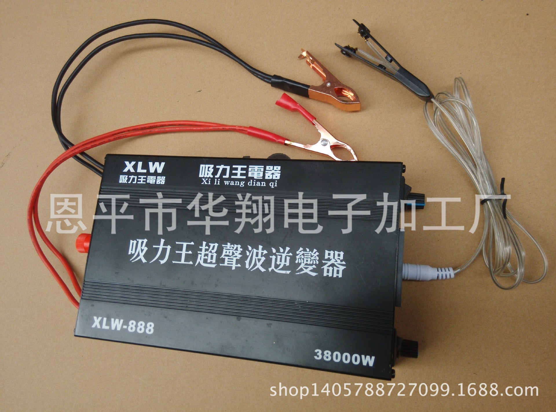 现货销售 豪华型吸力王超声波逆变器 电子调频逆变器 带频率显示