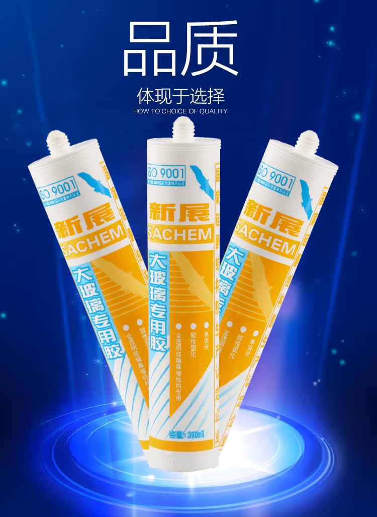 5,酸性玻璃胶在固化过程中会释放出有刺激性的气体,具有刺激眼睛与