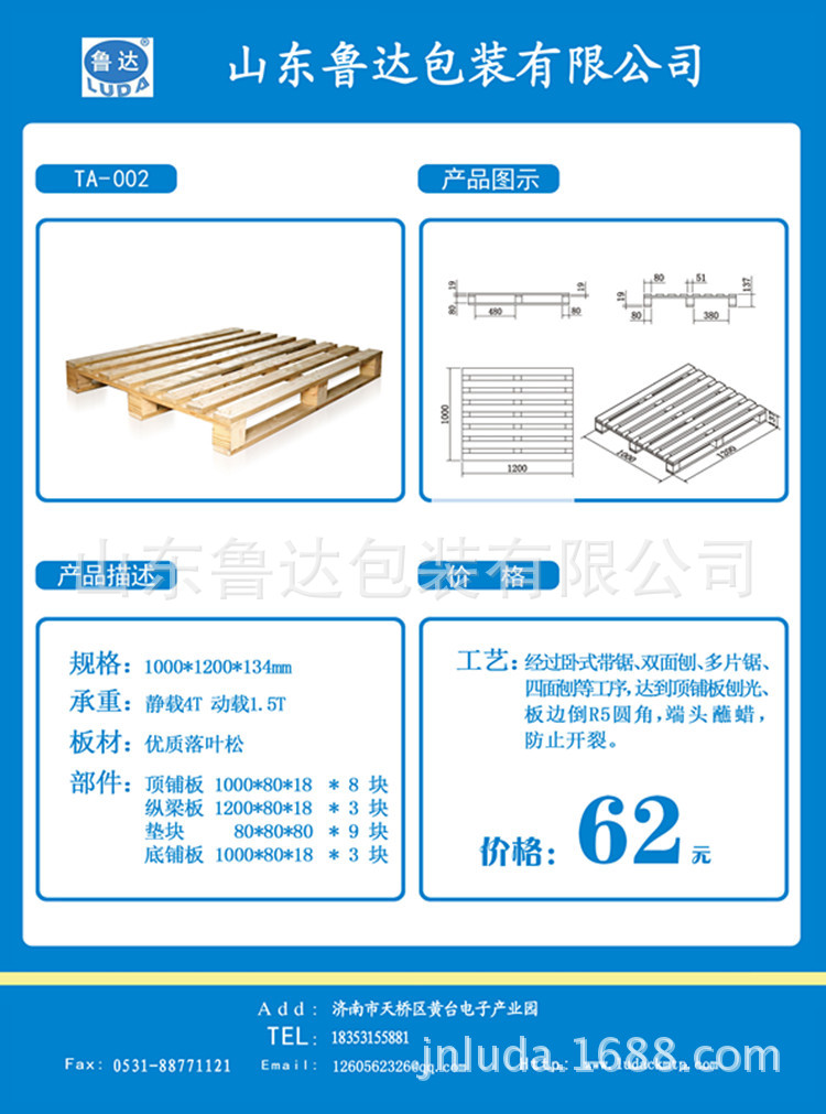 低价促销木制托盘印刷行业用木托盘质量上乘的木托盘