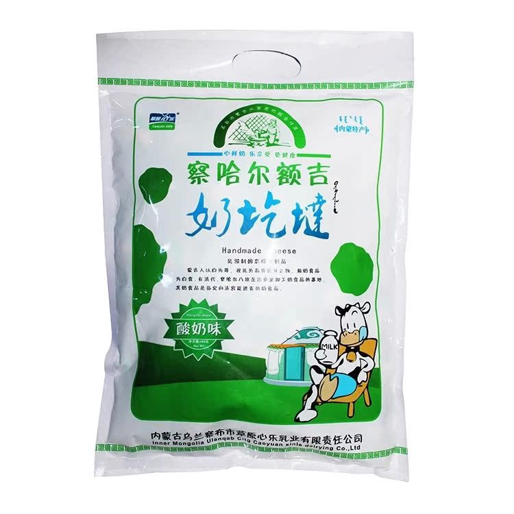 多味奶酪488g 內蒙古特產 食品廠家批發直銷乳製品 休閒美味零食