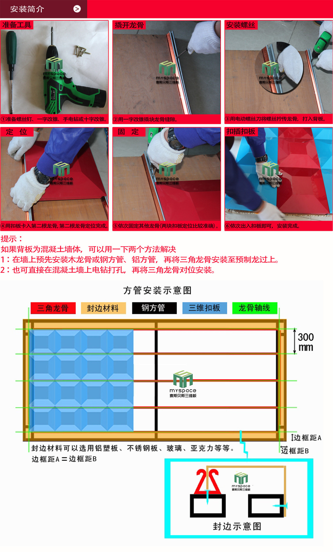 扣板最后一块安装技巧图片