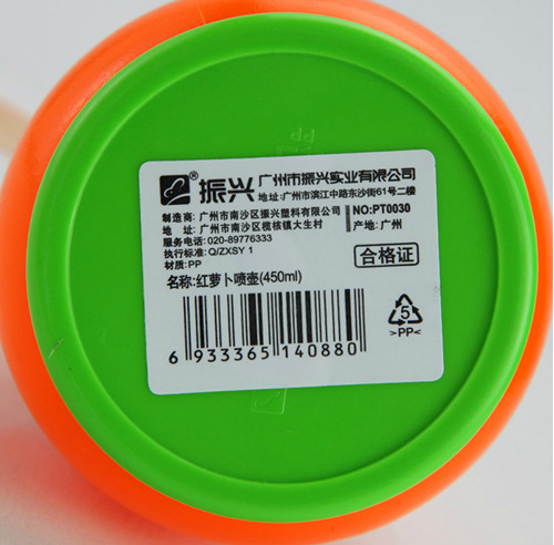 【振兴2014年新品pt0030红萝卜喷壶 450ml家庭小喷雾器 塑料喷水壶】