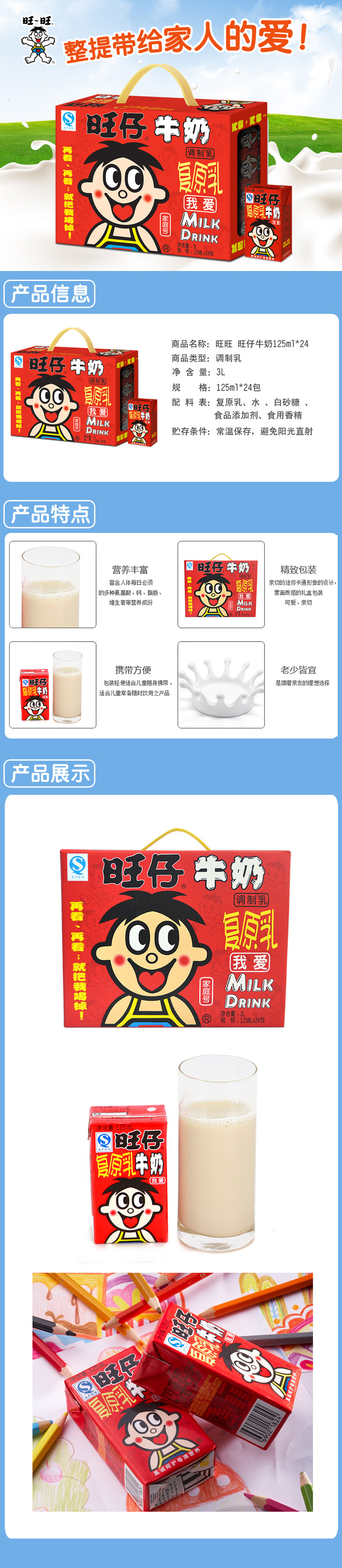 旺旺 旺仔牛奶20*125ml包儿童学生营养早餐盒装 安睡奶