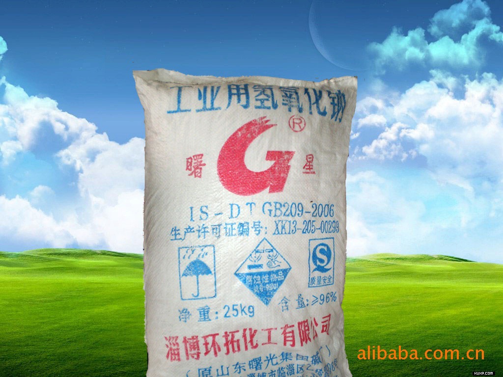 临沂永嘉化工厂家直销淄博曙星片碱