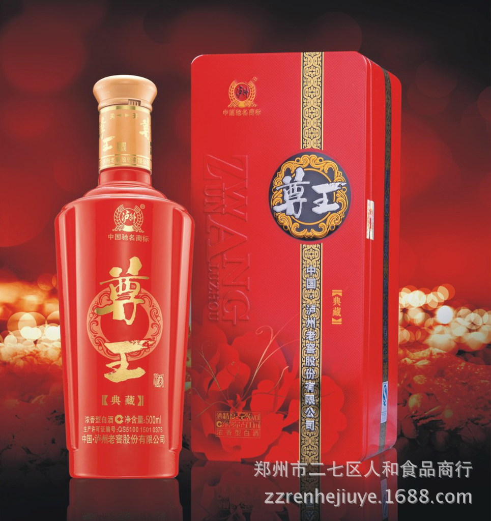 泸州原酿天典铁盒图片