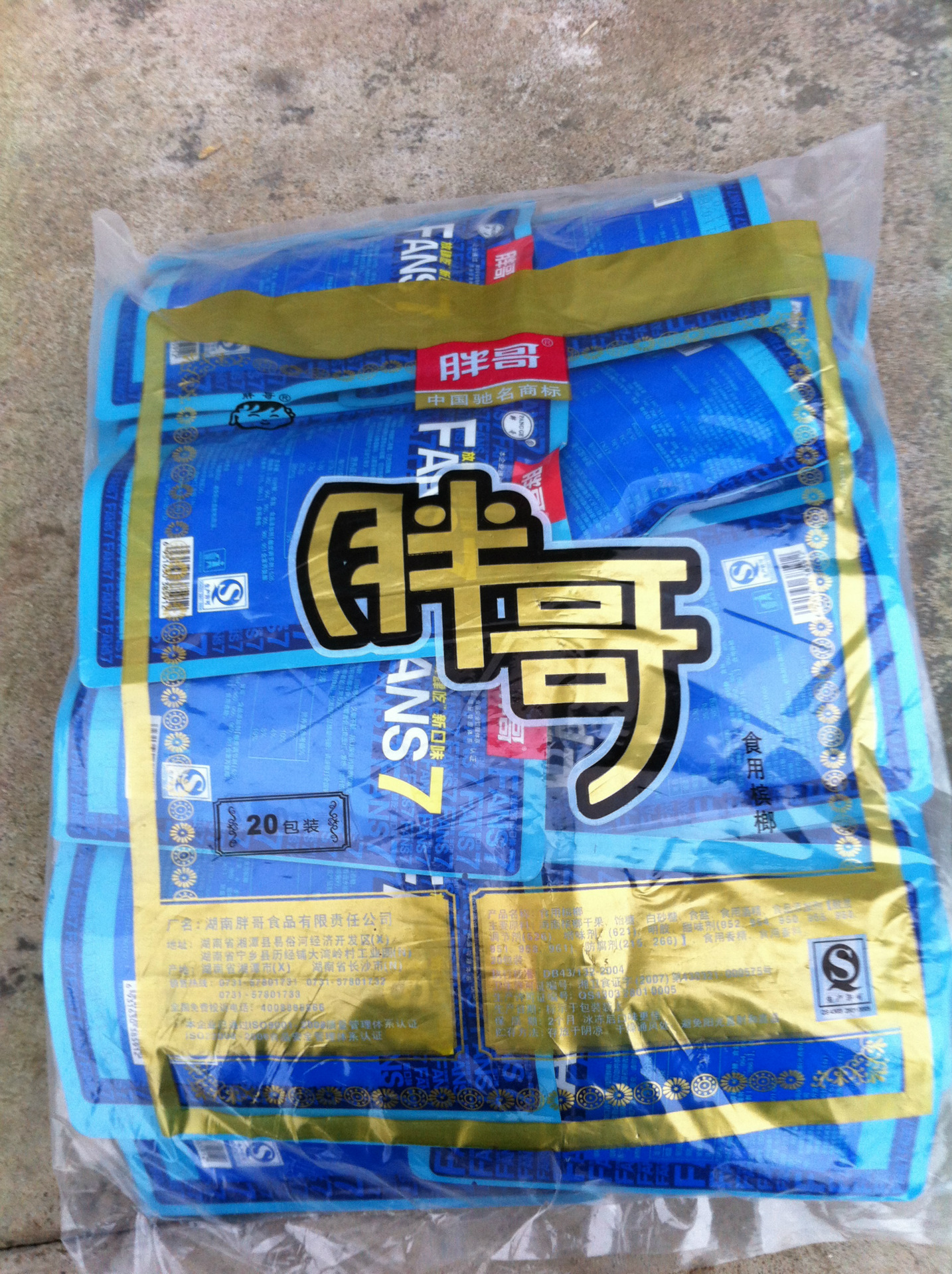 放肆吃fans7槟榔 胖哥槟榔升级版 槟榔厂家最低价