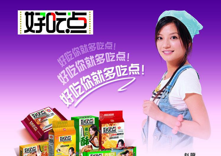 达利园好吃点高纤蔬菜饼干110g 高纤粗粮杂食营养糕点心零食