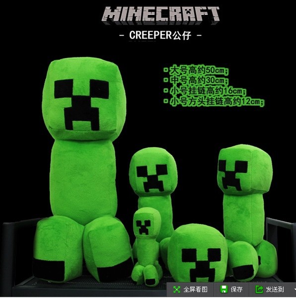 供应minecraft jj怪公仔 creeper 苦力怕毛绒玩具 我的世界小黑