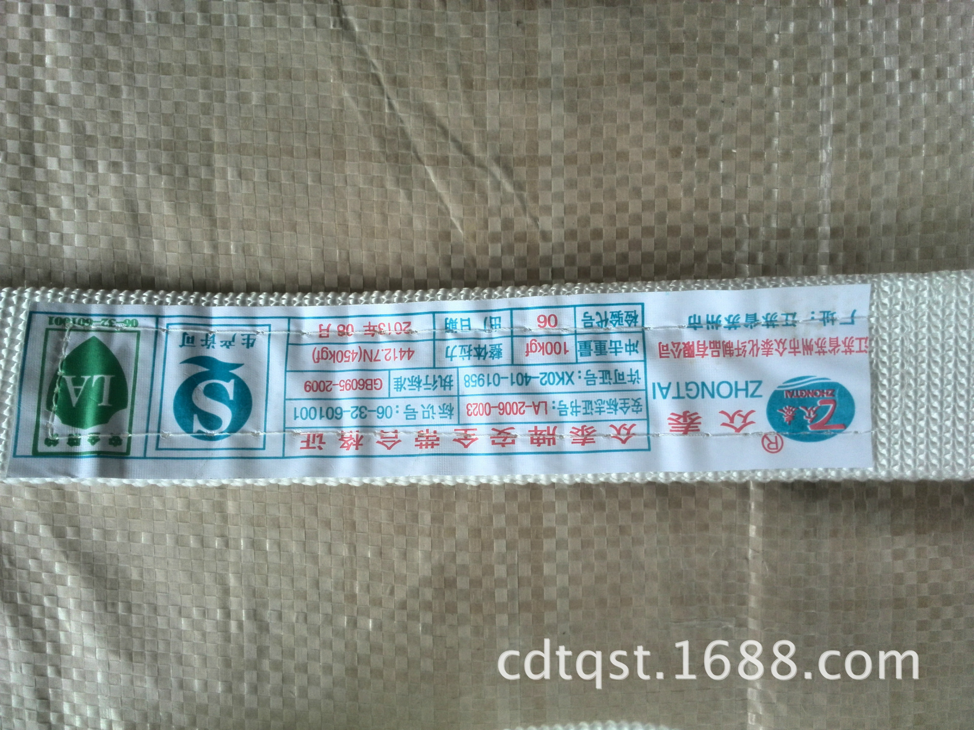 安全绳合格证图片【相关词_ 安全绳合格证】 - 随意优惠券