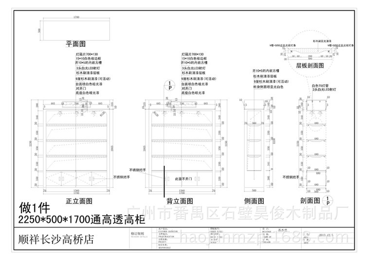 展柜设计/陶瓷展柜/精品展柜/通透高柜/陶瓷用品展示架