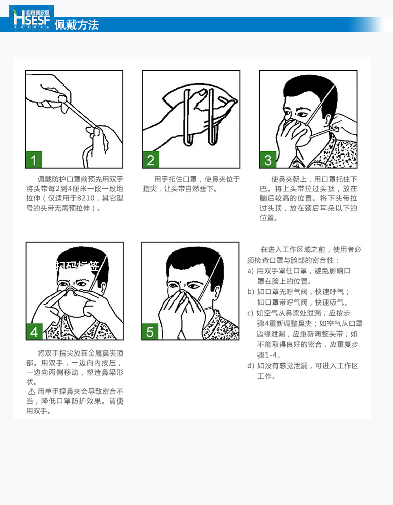 5 防禽流感 舒适型口罩