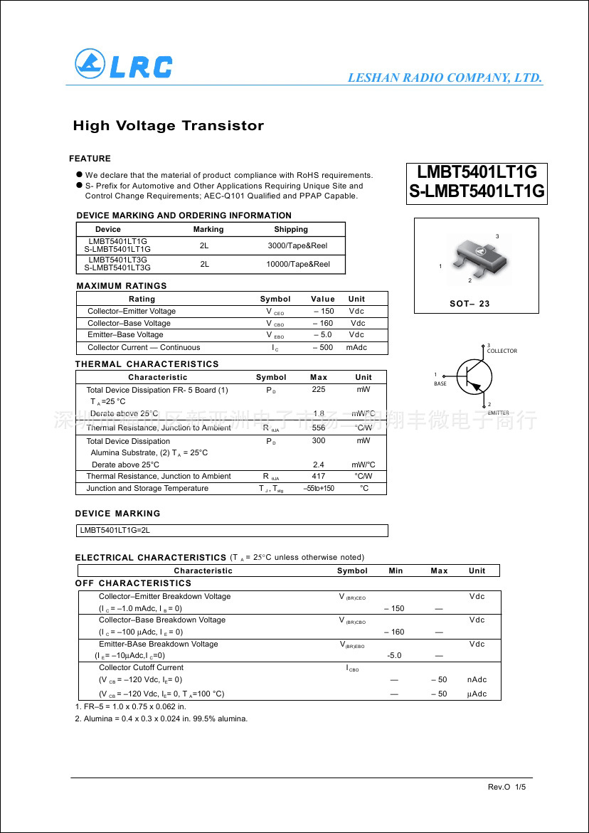 【lrc 乐山 贴片三极管】 lmbt5401lt1g 2l pnp 23封装