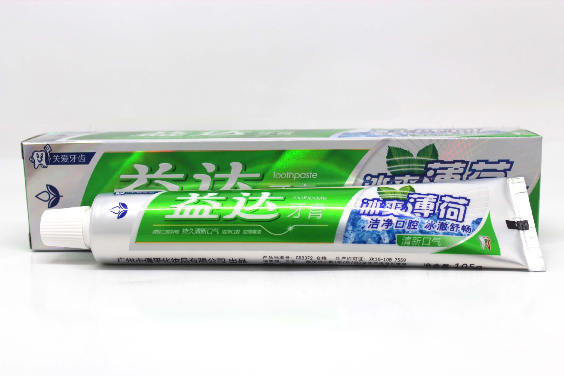 正品厂家直供 益达冰爽薄荷牙膏105克