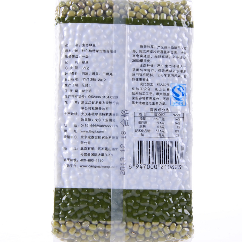 厂家直供 沙禾生态红豆/赤豆350g 东北红小豆五谷杂粮批发 混批图片_9