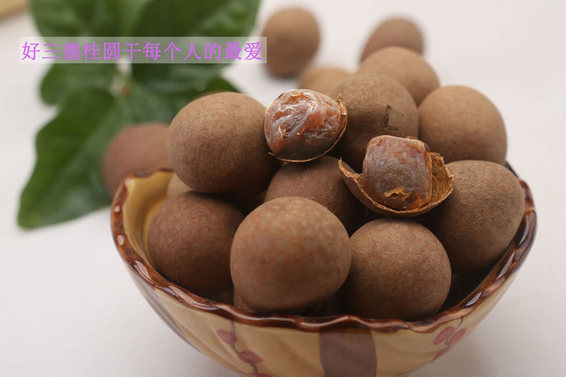 好三德14年广西桂圆干桂圆龙眼500g袋5a998元