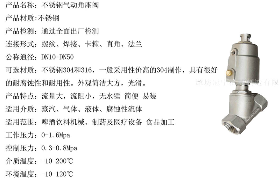 厂家供应 气动角座阀 螺纹气动角座阀 不锈钢角座阀 6分