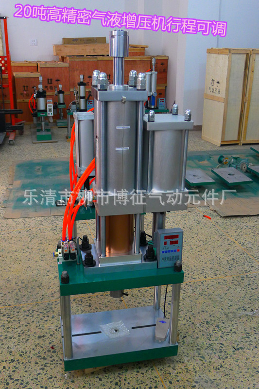 非标5吨优质气动冲床 液压增压 数字显示压力指数 带安全光