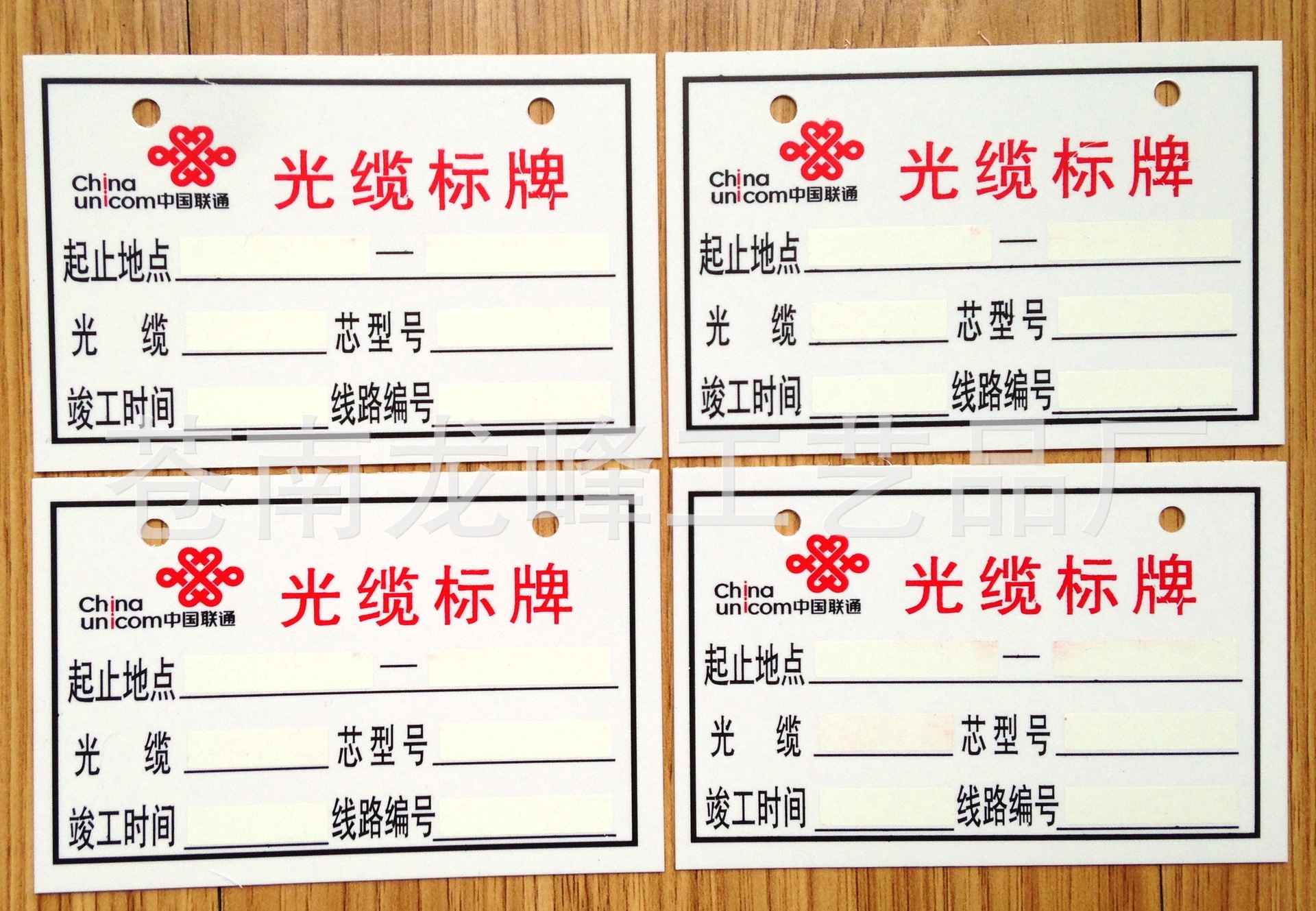 温州厂家为你定制中国联通光缆电缆线路塑料标志牌