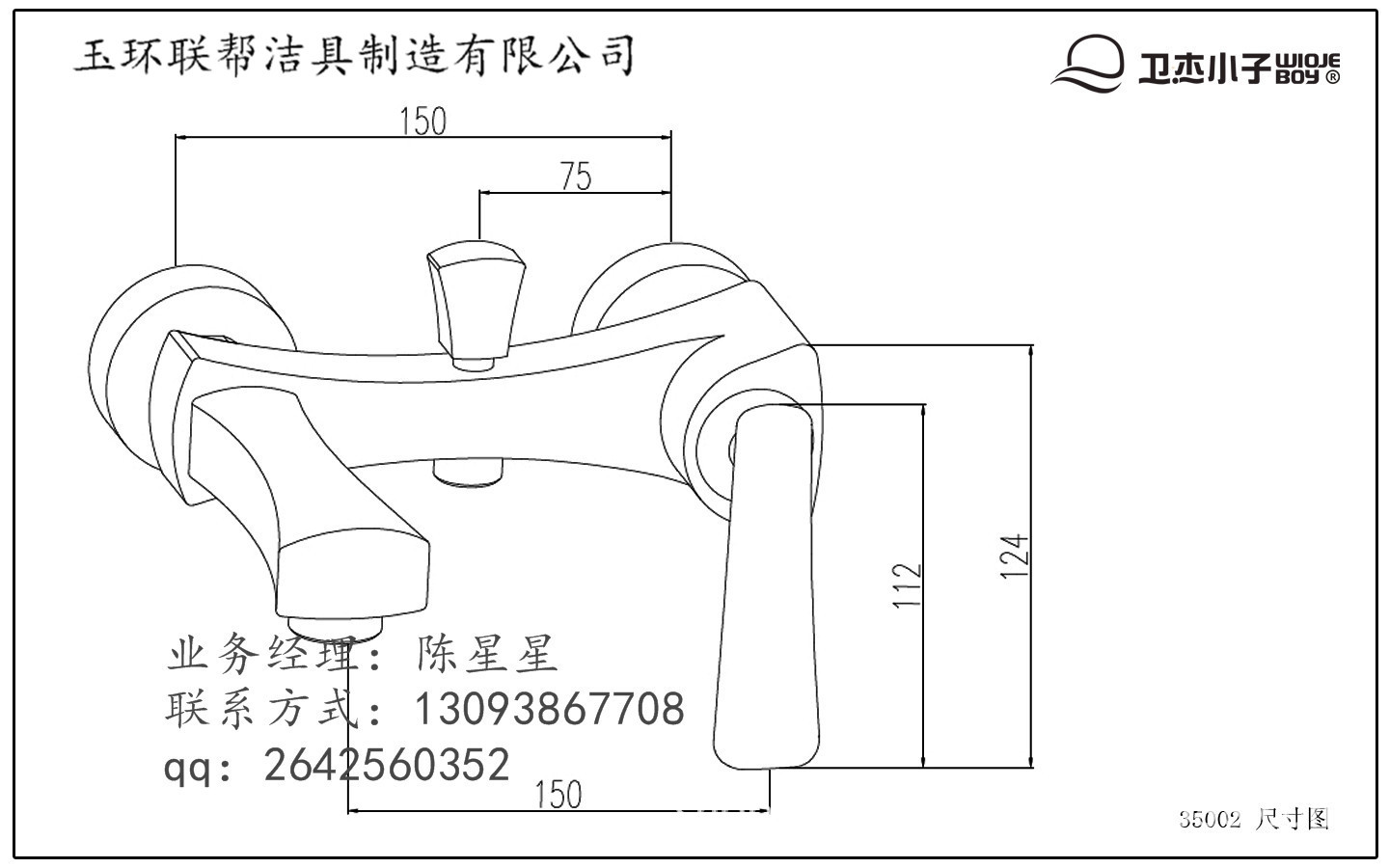 联帮洁具冷热水龙头35002浴缸水龙头定做