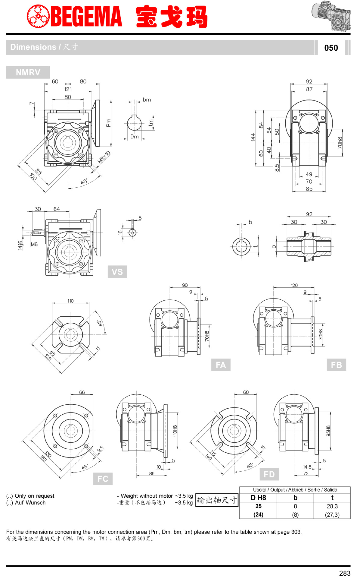 全自动灌装机械用减速机 nmrv减速机 铝合金减速机