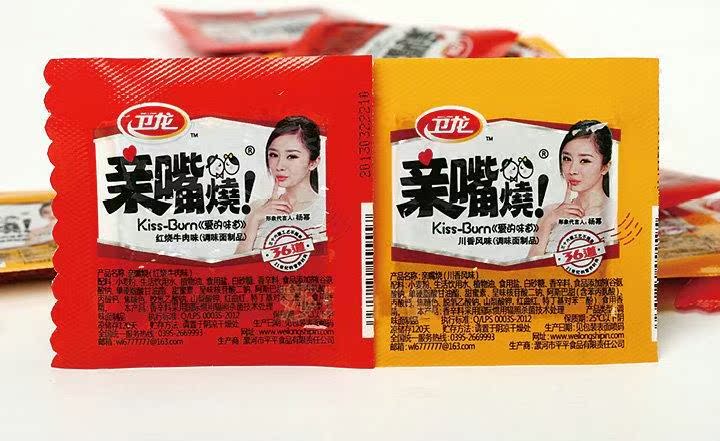 卫龙亲嘴烧26g*50包礼盒学生小麻辣条5毛零食红烧牛肉川香鸡汁味