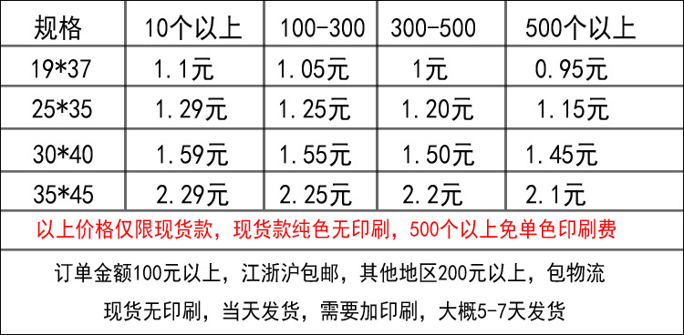 无纺布袋报价单图片