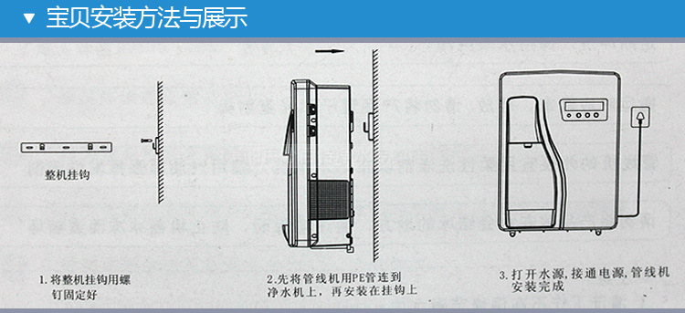 饮水机 管线机 3,用户长时间外出前,必须随手关断饮水机的电源开关