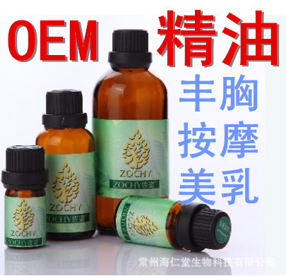 精油批发
